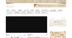 Desktop Screenshot of casolea.jp